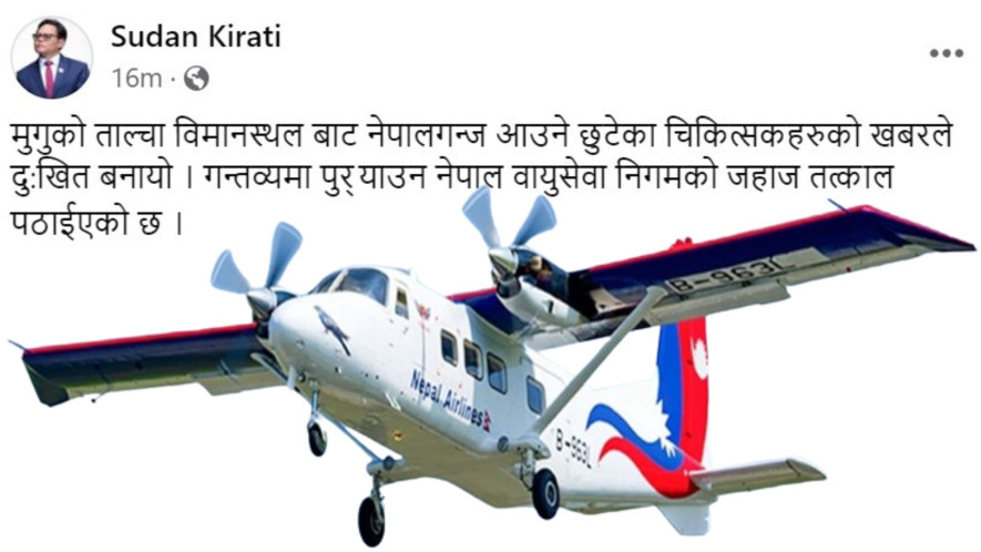 मुगुमा अलपत्र चिकित्सकलाई लिन जहाज पठाइएको छ-मन्त्री किराती